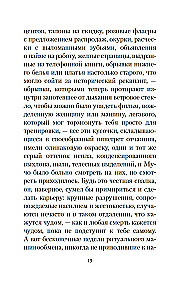 Выкрикивается лот 49